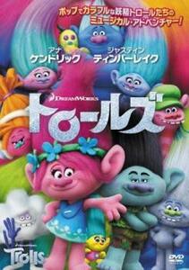 トロールズ 特別編 DVD