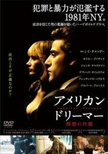 アメリカン・ドリーマー 理想の代償【字幕】 レンタル落ち 中古 DVD