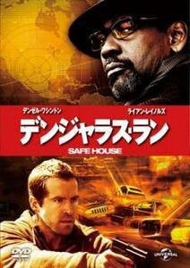 デンジャラス・ラン レンタル落ち 中古 DVD