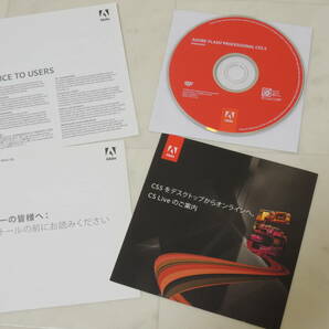 A-04681●Adobe Flash Professional CS5.5 Windows 日本語版の画像1