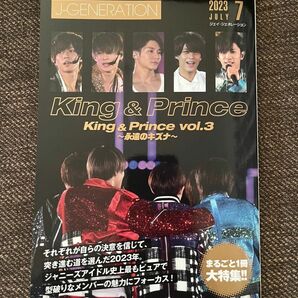 King&Prince vol.3 永遠のキズナ J-GENERATION 7月号