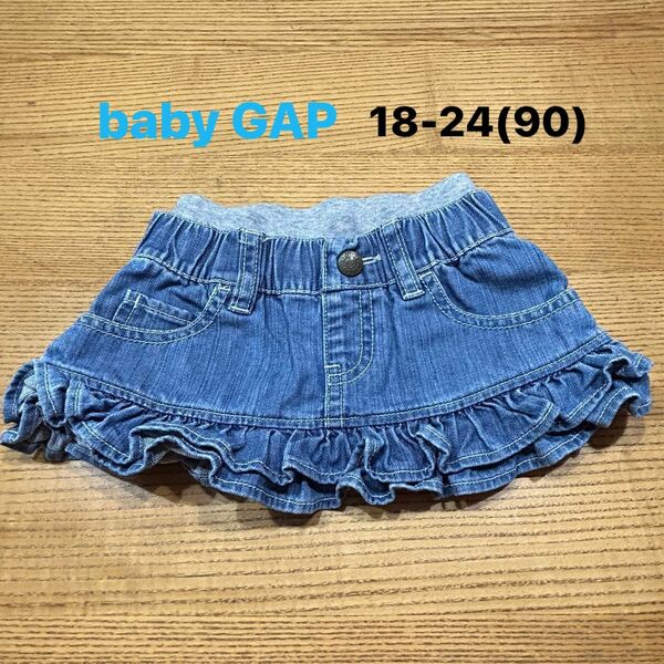 【baby GAP】(USED)デニムフリルスカート 80