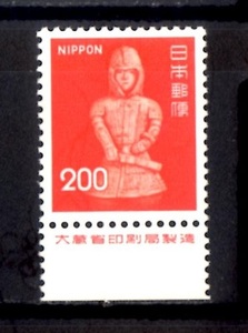 A2111　はにわ（赤）２００円　大蔵省印刷局銘版　　