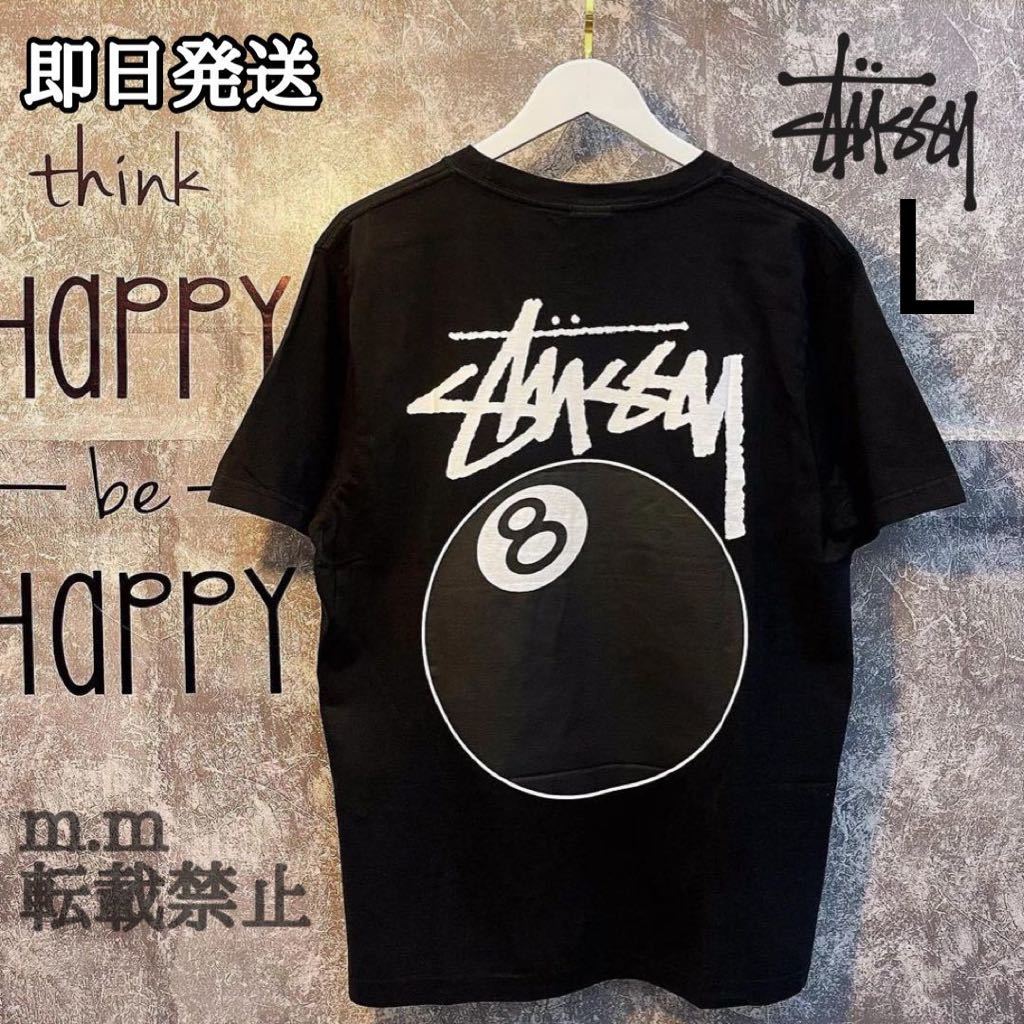 STUSSY 8ボール Tシャツの値段と価格推移は？｜件の売買データから