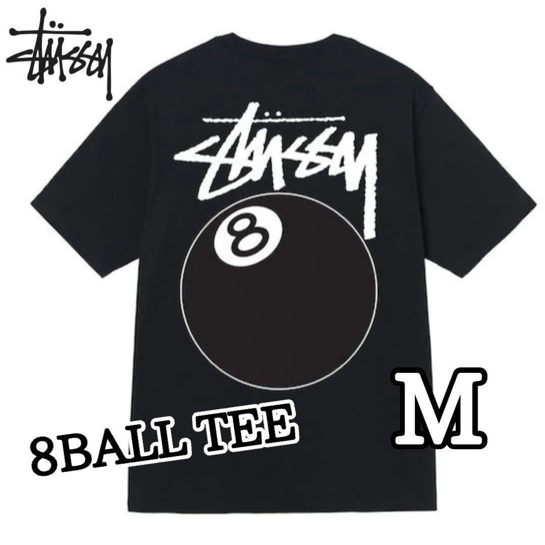 STUSSY 8ボール Tシャツの値段と価格推移は？｜12件の売買データから