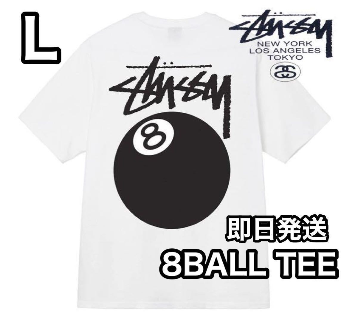 STUSSY 8ボール Tシャツの値段と価格推移は？｜12件の売買データから