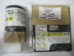 2300241　タント　ダイハツ純正　タイヤパンク修理キッド（沖縄発送不可）※使用期限2024年12月