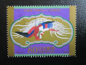 記念切手　使用済み　2009年 天皇陛下御即位20年　 80円：高御座浜床の正面の鳳凰　　1枚