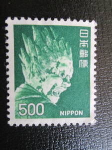 普通切手　未使用　　新動植物国宝　1972年シリーズ 　500円 伐折羅大将 　1枚　　裏糊無し