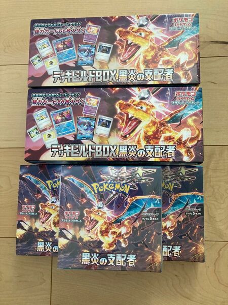 ポケモンカード 黒炎の支配者 ボックス デッキビルドBOX