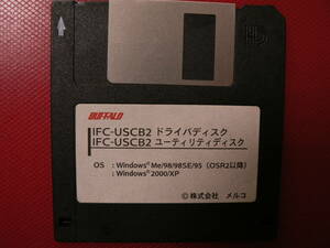 送料最安 94円 FDB19：BUFFALO　IFC-USCB2　ドライバディスク/ユーティリティディスク　by MELCO/メルコ