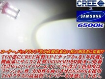 Nネ CREExサムスンコラボモデル! ハイパワー 9w ステルス仕様 T20 ホワイト 2個_画像2