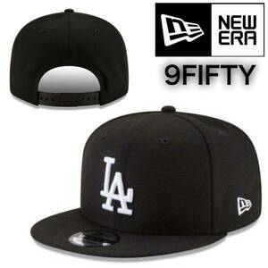 ☆正規品新品☆NEWERA 9FIFTY ニューエラ キャップ 帽子 野球帽 950シリーズ ドジャース ブラック×ホワイト ワンサイズ ユニセックス