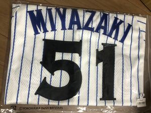 新品　横浜 DeNAベイスターズ　宮崎敏郎　復刻ユニフォーム　Sサイズ