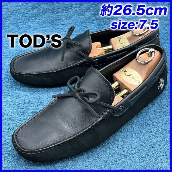 美品】トッズ TOD´S フェラーリ 7 1/2 26.5cm-