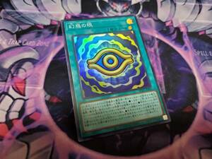 遊戯王 ANIMATION CHRONICLE 2023 AC03-JP001 SR 幻惑の眼　スーパー　一枚　個数2