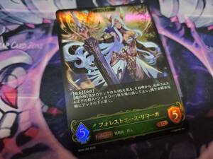 shadowverse evolve シャドウバースエボルヴ シャドウバース 絶対なる覇者 一枚 個数2 BP06-002 LG フォレストエース・リマーガ