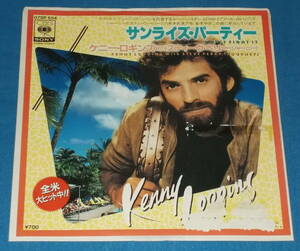 ☆7inch EP★80s名曲!●KENNY LOGGINS with STEVE PERRY/ケニー・ロギンス＆スティーヴ・ペリー「Don't Fight It/サンライズ・パーティー」