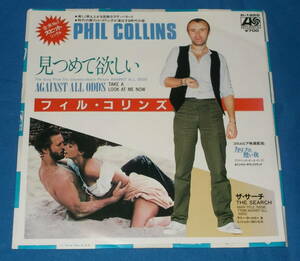 ☆7inch EP★80s名曲!●PHIL COLLINS/フィル・コリンズ「Against All Odds (Take A Look At Me Now)/見つめて欲しい」●