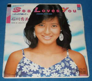 ☆7inch EP●石川秀美「She Loves You～キッスで恋して～」80sアイドル!●