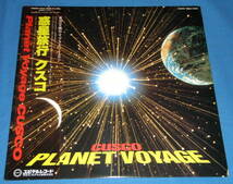 ☆LP★帯付き●CUSCO/クスコ「Planet Voyage/惑星旅行」ニューエイジ系名盤/即決!●_画像1