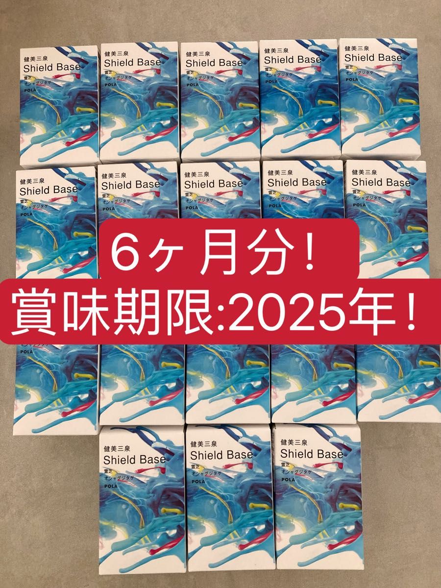 polaポーラ健美三泉 バイタルベース2粒x90袋90日分｜PayPayフリマ