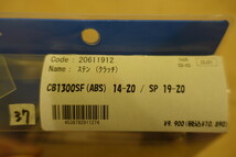 グッドリッジ ビルドアライン CB1300SF (ABS)(14-20)/SF SP (19-20) ステンレスメッシュホース クラッチ 20611912 定価10,890円_画像8