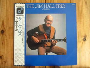 Jim Hall Trio / ジムホール / Circles / 東芝 / Concord / ICJ-80206 / 帯付