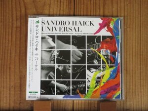 サンドロハイキ 大傑作 Sandro Haick / Universal [THINK! RECORDS / THCD-558]