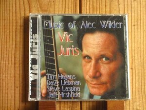 ヴィックジュリスによるアレックワイルダー作品集 / Vic Juris / Music Of Alec Wilder [Double-Time Records / DTRCD-118]