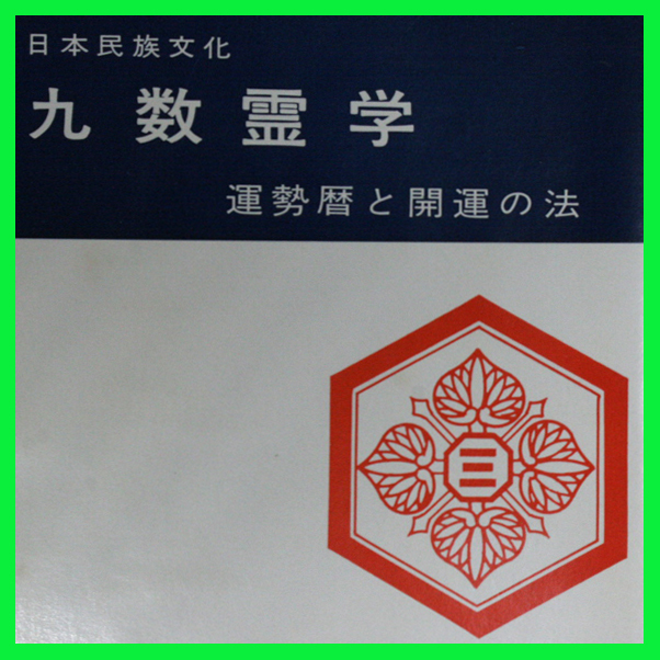 2023年最新】ヤフオク! -数霊(本、雑誌)の中古品・新品・古本一覧