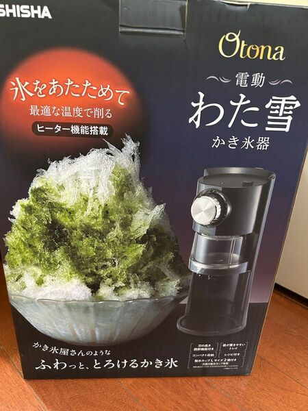 電動わた雪かき氷器 ドウシシャ DOSHISHA