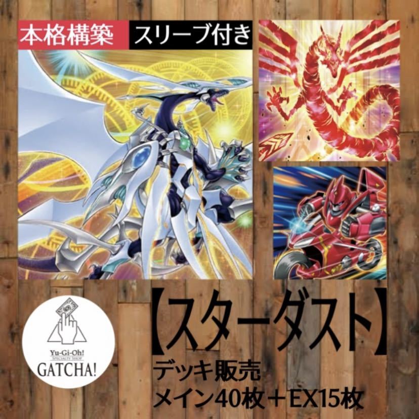 遊戯王 ジャンク デッキの値段と価格推移は？｜7件の売買データから