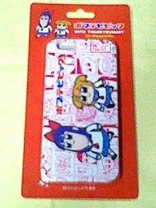 ヤフオク ポプテピピックiphone コミック アニメグッズ の中古品 新品 未使用品一覧 ヤフオク ポプテピピックiphone コミック アニメグッズ の中古品 新品 未使用品一覧