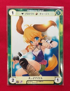 アクエリアンエイジ 犬っ子アイドル／高雄右京 Character Card No.PR074 トレーディングカードゲーム 非売品 当時モノ 希少　A13435