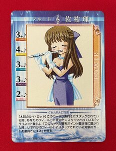 Kanon トレーディングカードゲーム フルート 佐祐理 猫間ことみ No.258 非売品 当時モノ 希少 A13645