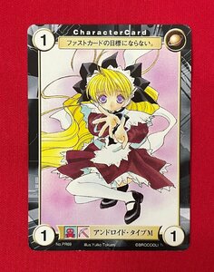 アクエリアンエイジ アンドロイド・タイプM No.PR69 Character Card トレーディングカードゲーム 非売品 当時モノ 希少 A13635