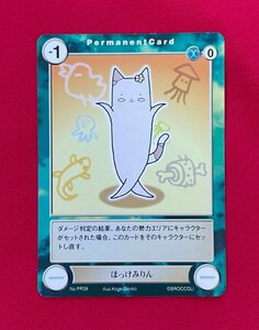 アクエリアンエイジ ほっけみりん／コゲどんぼ No.PR39 Permanent Card トレーディングカードゲーム 非売品 当時モノ 希少 A13602