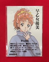 ときめきメモリアル Happy Birthday 早乙女優美 トレーディングカード 非売品 未開封 当時モノ 希少 　A13570_画像2