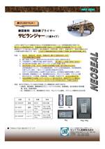 錆の上から塗れる塗料　錆止め塗料 究極 錆固着剤 １液型 半透明 スプレータイプ420ml (6本1SET) サビランジャー NS-6400SP 錆転換剤_画像6