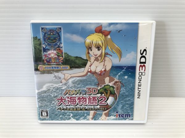 Yahoo!オークション -「パチパラ3d 大海物語2」の落札相場・落札価格