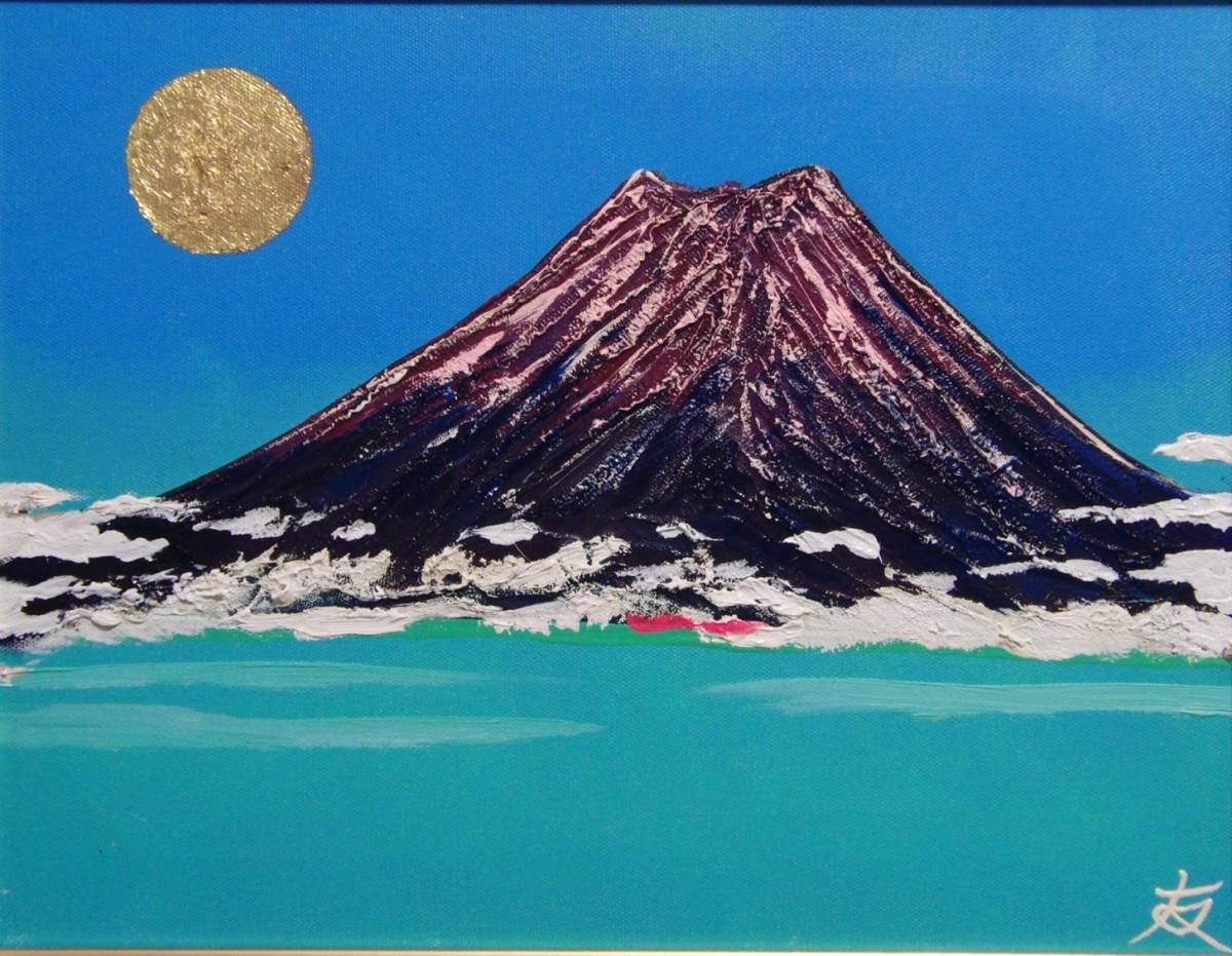 ≪Komikyo≫TOMOYUKI･Tomoyuki, Monte Fuji Kinzuki, pintura al óleo, F6 N°:40, 9×31, 8cm, artículo único, Pintura al óleo nueva de alta calidad con marco., Autenticidad garantizada y firmada a mano., cuadro, pintura al óleo, Naturaleza, Pintura de paisaje