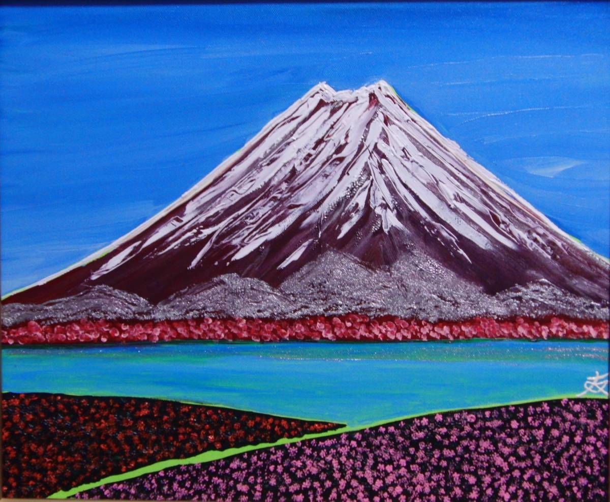 National Art Association TOMOYUKI Tomoyuki, Mt. Fuji in Spring, Oil painting, F8: 45, 5cm×37, 9cm, One-of-a-kind oil painting, New high-quality oil painting with frame, Autographed and guaranteed to be authentic, Painting, Oil painting, Nature, Landscape painting