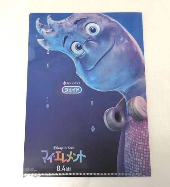 ディズニー/ピクサー マイ・エレメント 前売り ムビチケ 特典 クリアファイル ウェイド