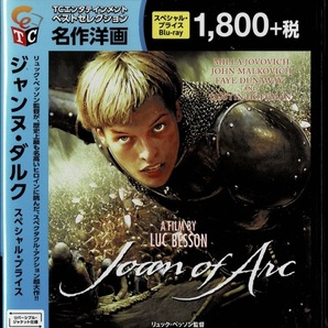 Blu-ray Disc ジャンヌ・ダルク 主演：ミラ・ジョヴォヴィッチ 未使用未開封品