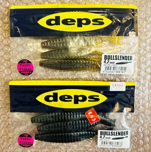 送料無料『デプス ブルスレンダー 4.7インチ 7本セット』deps BULLSLENDER 開封済み 未使用 ワームセット