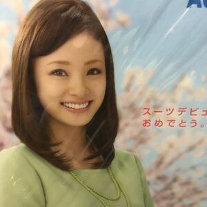  unused * Ueto Aya spotted laurel fre car -z respondent .fea not for sale clear file AOKI*2