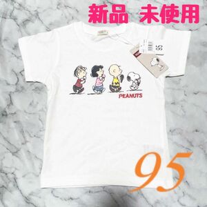 ◆新品 未使用◆PEANUTS スヌーピー ホワイト Tシャツ 95cm タグ付 半袖Tシャツ タグ付き ホワイト