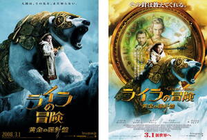 映画チラシ『ライラの冒険 黄金の羅針盤』(2008年) ２種