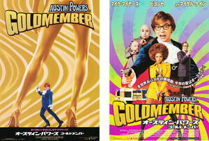 Film Flyer "Austin Powers Gold Member" (2002) 2 типа